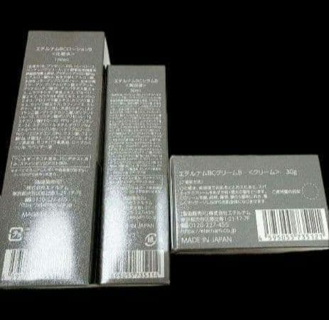 値下不可【新品】エテルナム スキンケアセット 3点