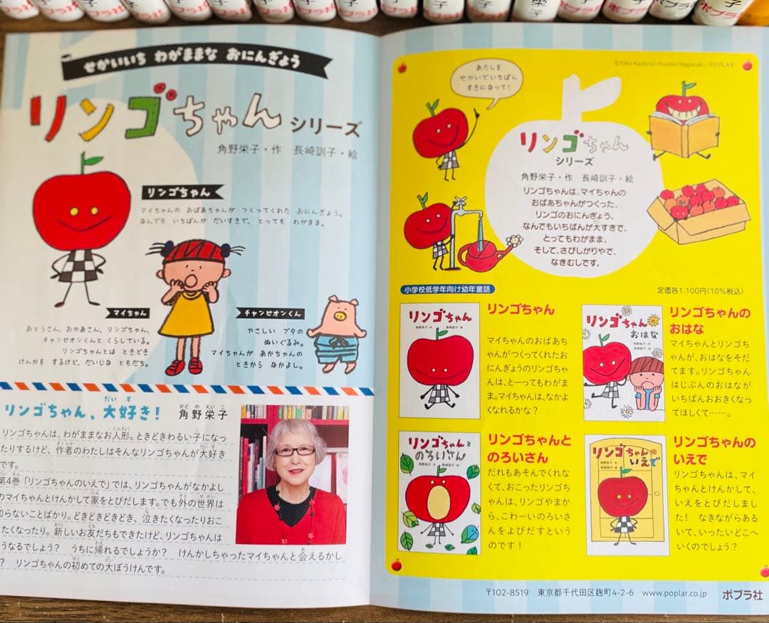 角野栄子の小さなおばけシリーズ　18冊セット　おばけのアッチ　ポプラ社