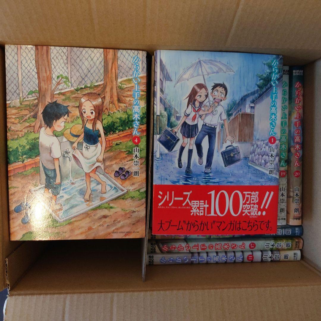からかい上手の高木さん 全20巻完結 +（元）高木さん1〜10巻 全30巻