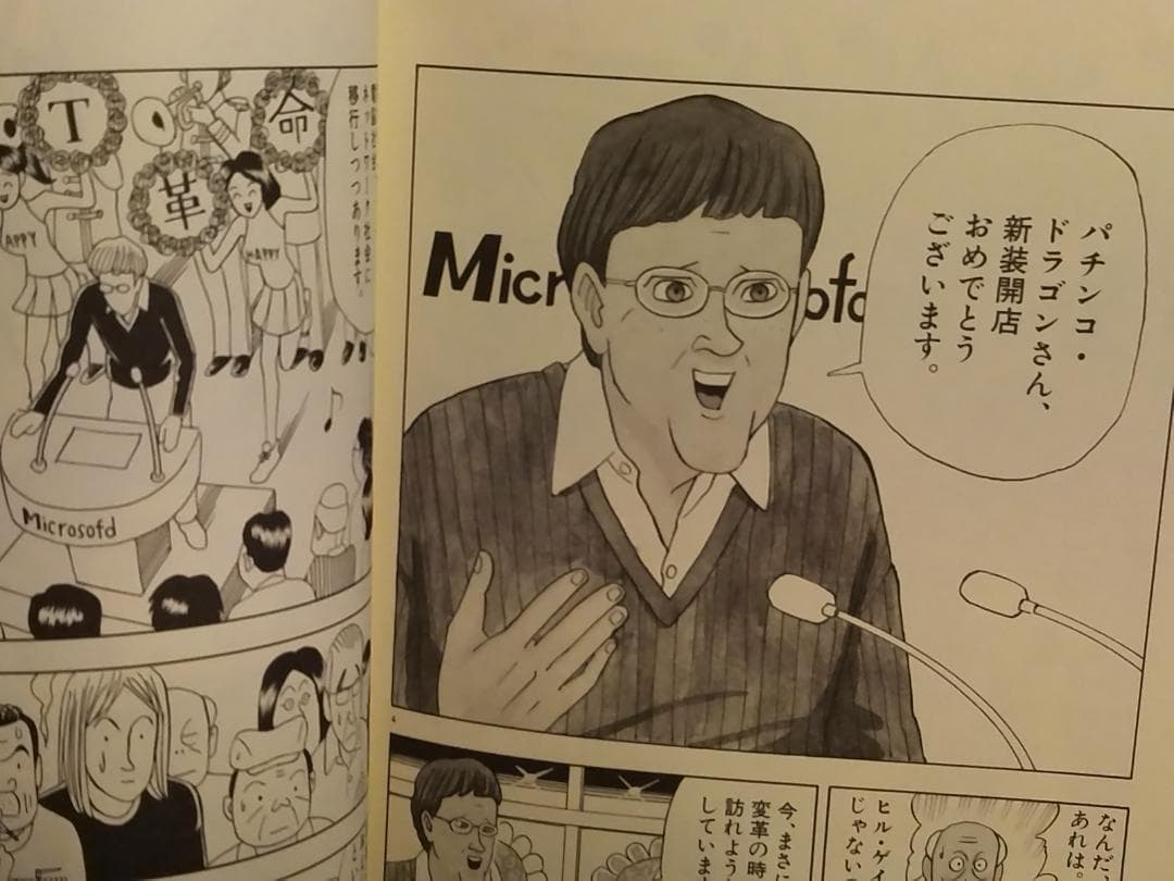 ●豪華31冊セット 業田良家 藤子不二雄A 石坂啓 浦沢直樹 名作コミック選●