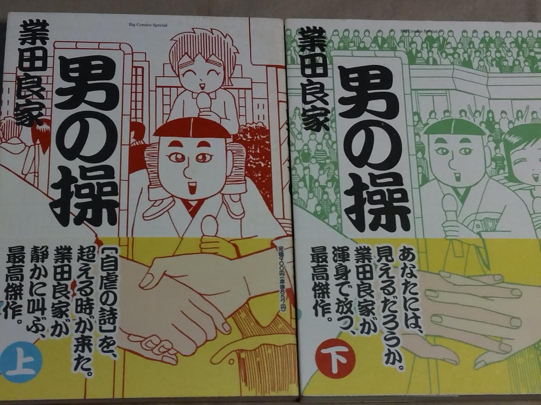 ●豪華31冊セット 業田良家 藤子不二雄A 石坂啓 浦沢直樹 名作コミック選●