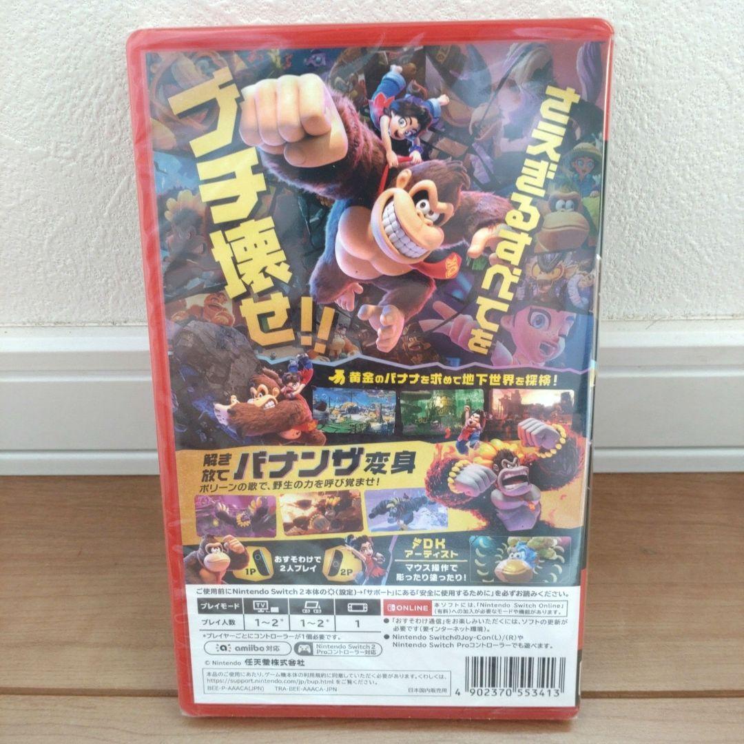 【新品未開封】ドンキーコング バナンザ Nintendo Switch