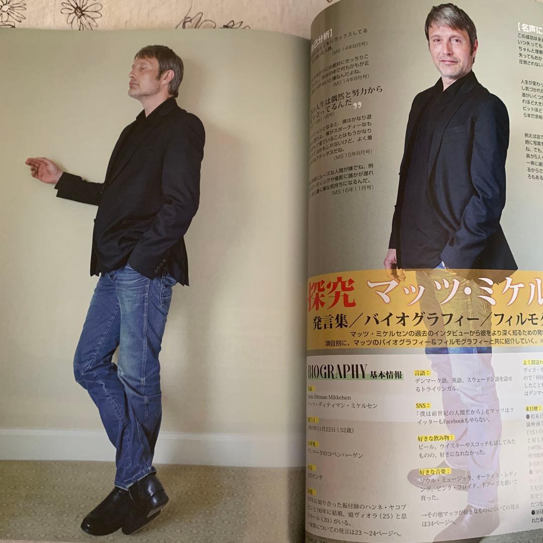 ⭐️美品　ムービースター　マッツ・ミケルセン　ポスター　特集30ページ　ハンニバル