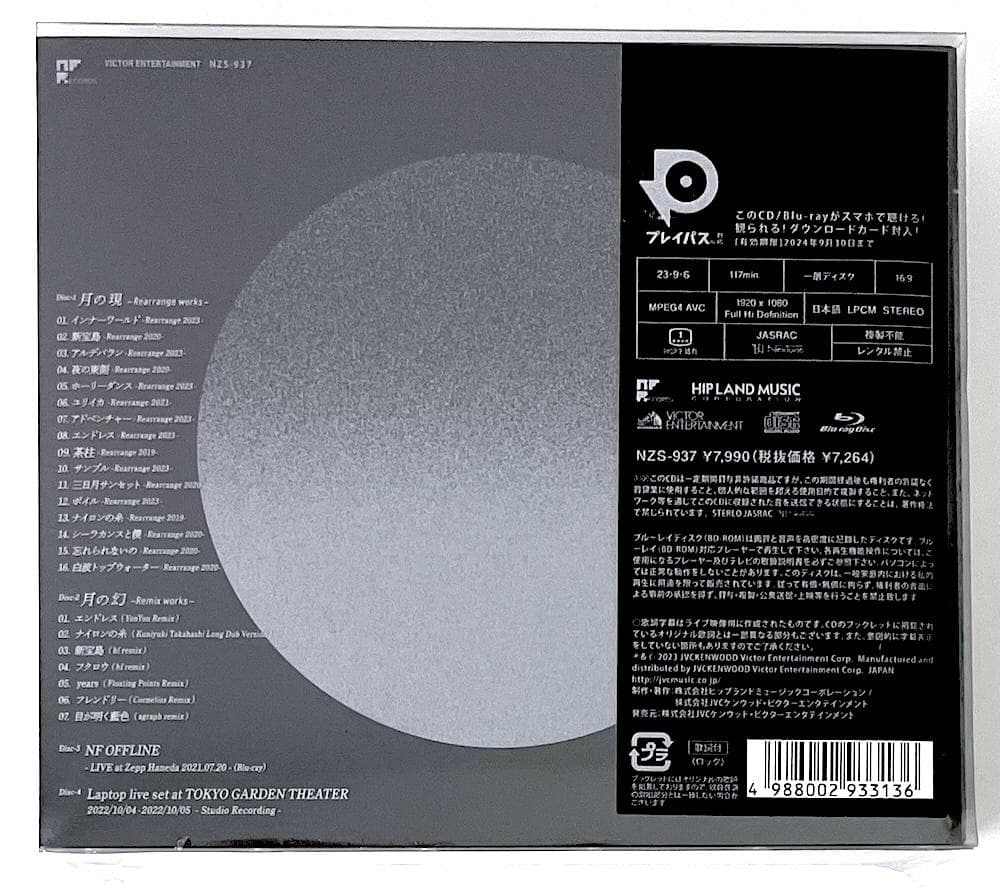 新品未開封 廃盤 懐かしい月は新しい月 Vol.2 NF MEMBER限定盤
