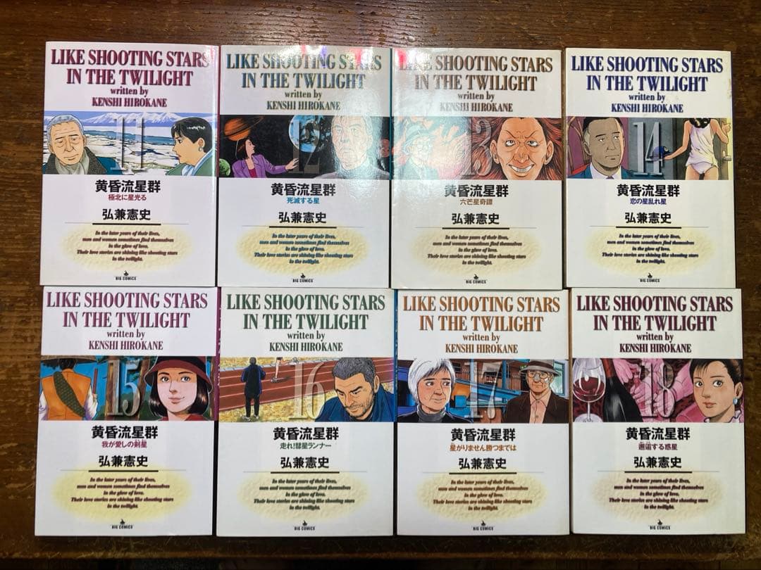 れ*れ様 黄昏流星群１〜５０巻