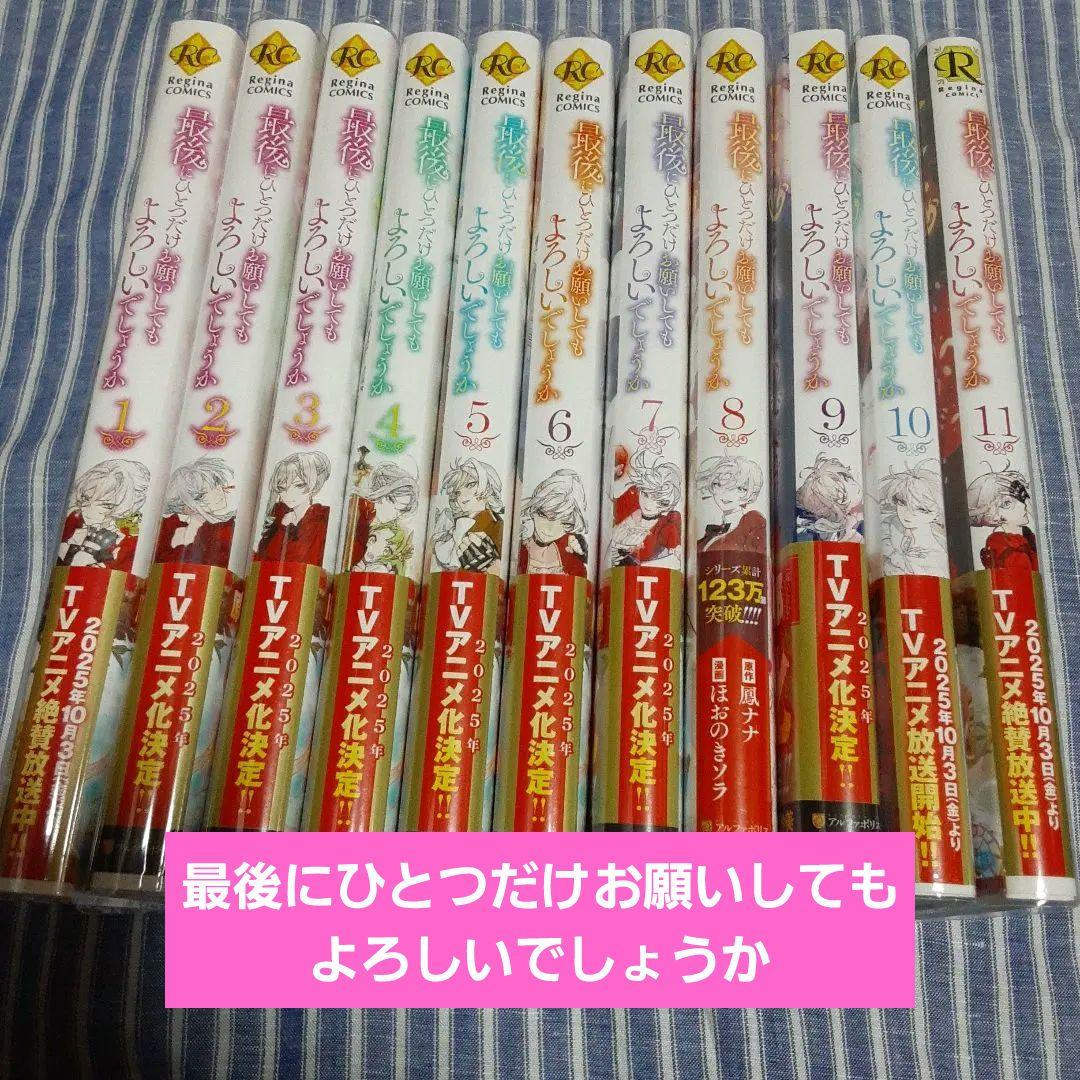 最後にひとつだけお願いしてもよろしいでしょうか