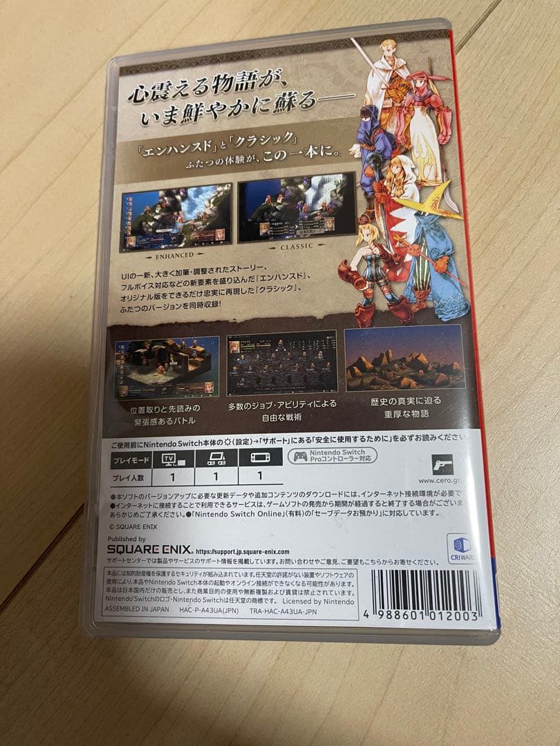 ファイナルファンタジータクティクス FFT Switch