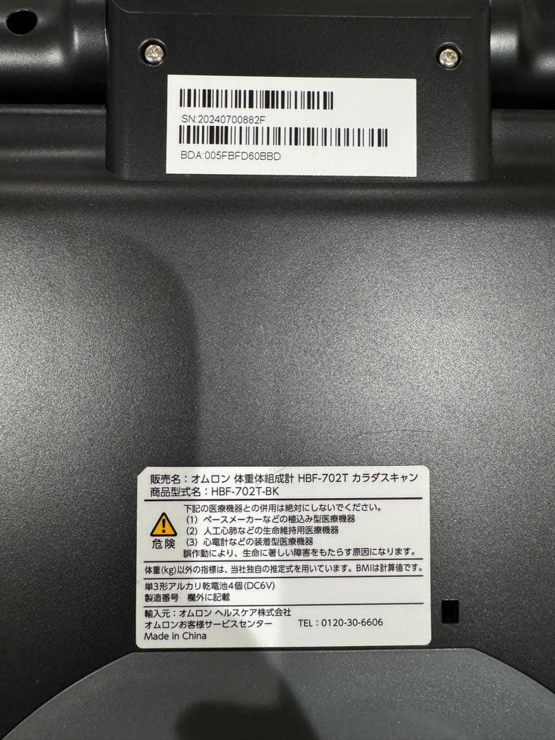【けよ様】OMRON 体脂肪計 HBF-702T