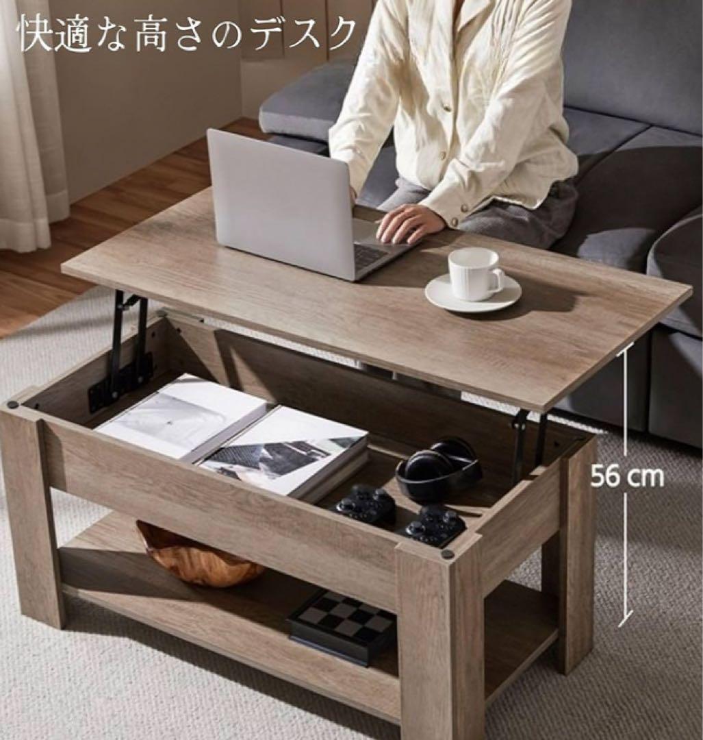 2024年購入　送料無料　ローテーブル リフティングテーブル　木製　天板 昇降式