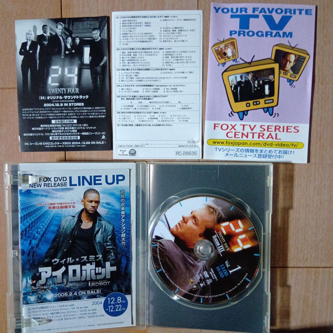24 TWENTY FOUR DVD コレクターズBOX全巻オマケ付