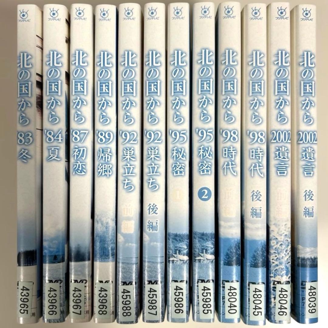 北の国から　スペシャル　DVD 12巻セット
