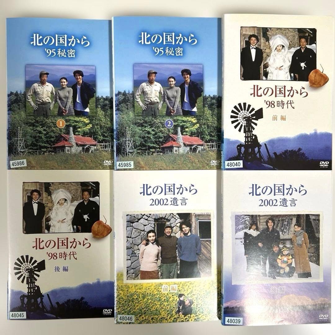 北の国から　スペシャル　DVD 12巻セット