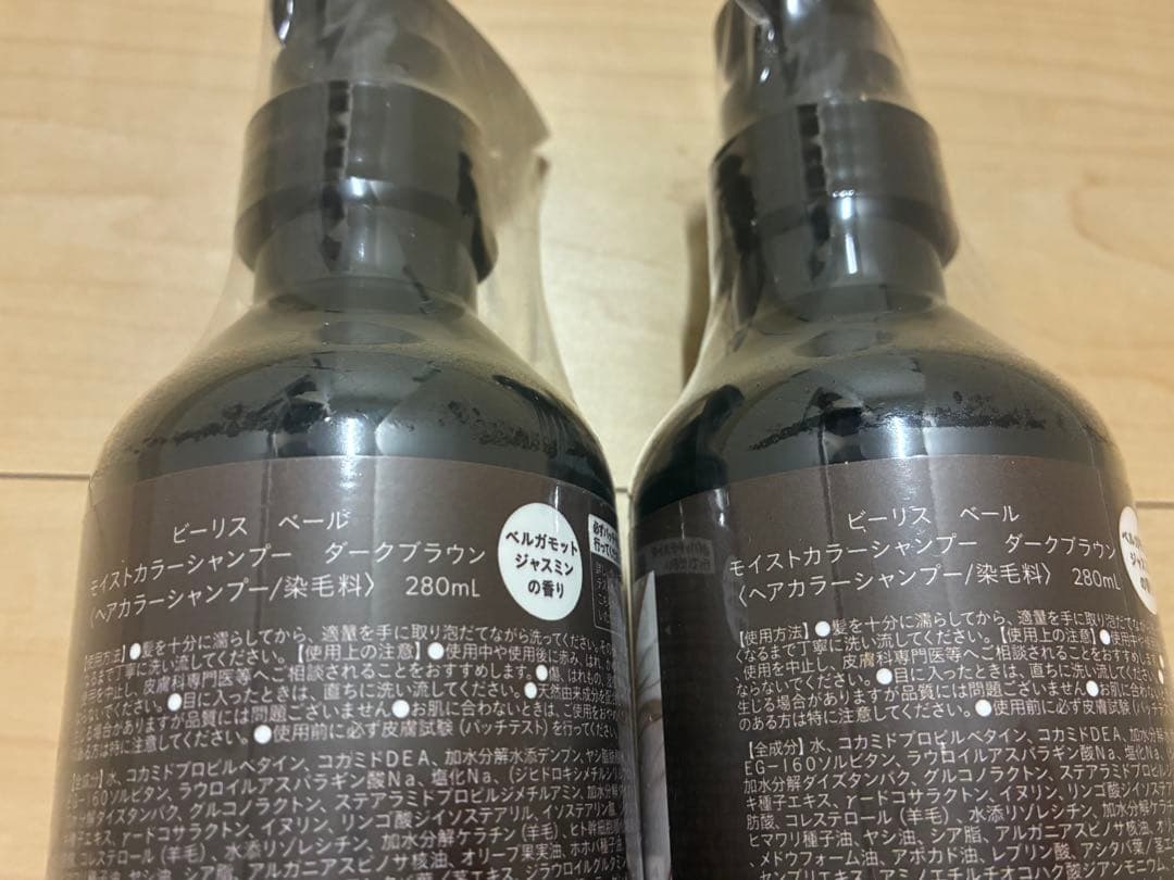ビーリスシャンプー