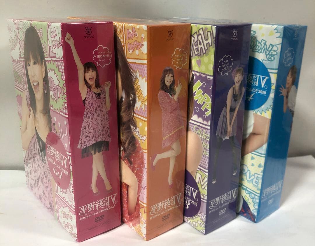 未開封・平野綾 DVD BOX（vol.1〜4）セット