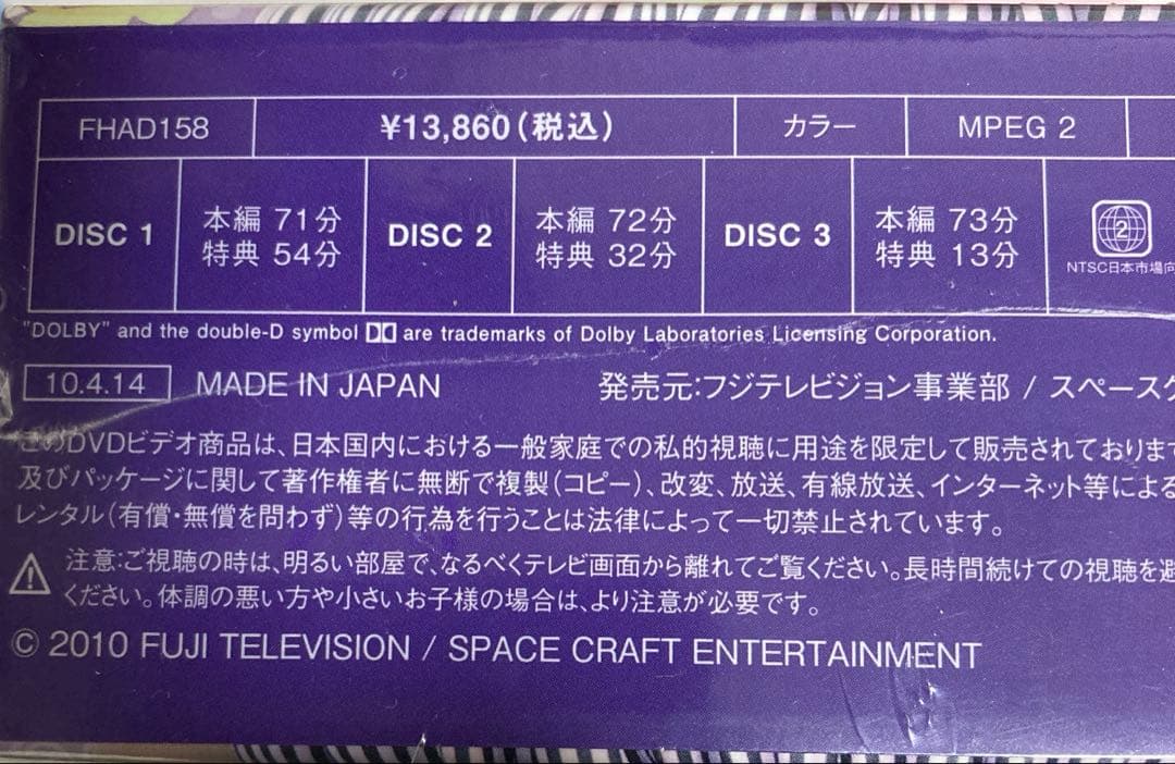 未開封・平野綾 DVD BOX（vol.1〜4）セット