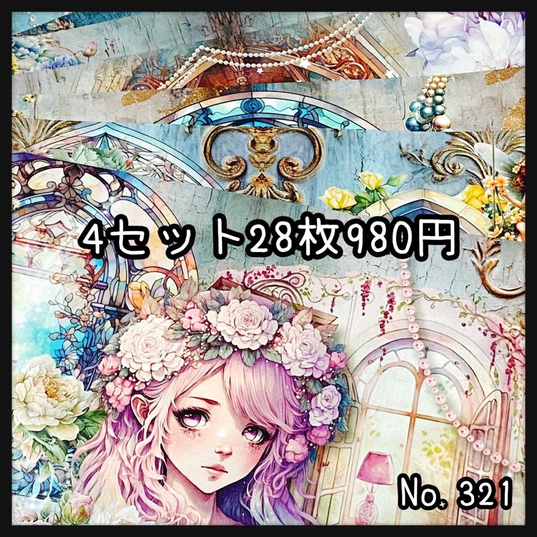 あまぞねす様