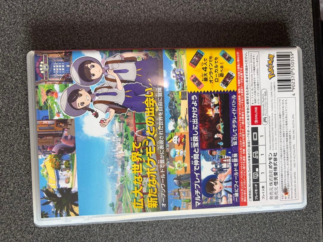 ポケットモンスター バイオレット カード付