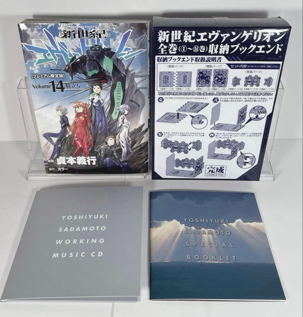 新世紀エヴァンゲリオン　全巻　特装版　収納ブックエンド付き