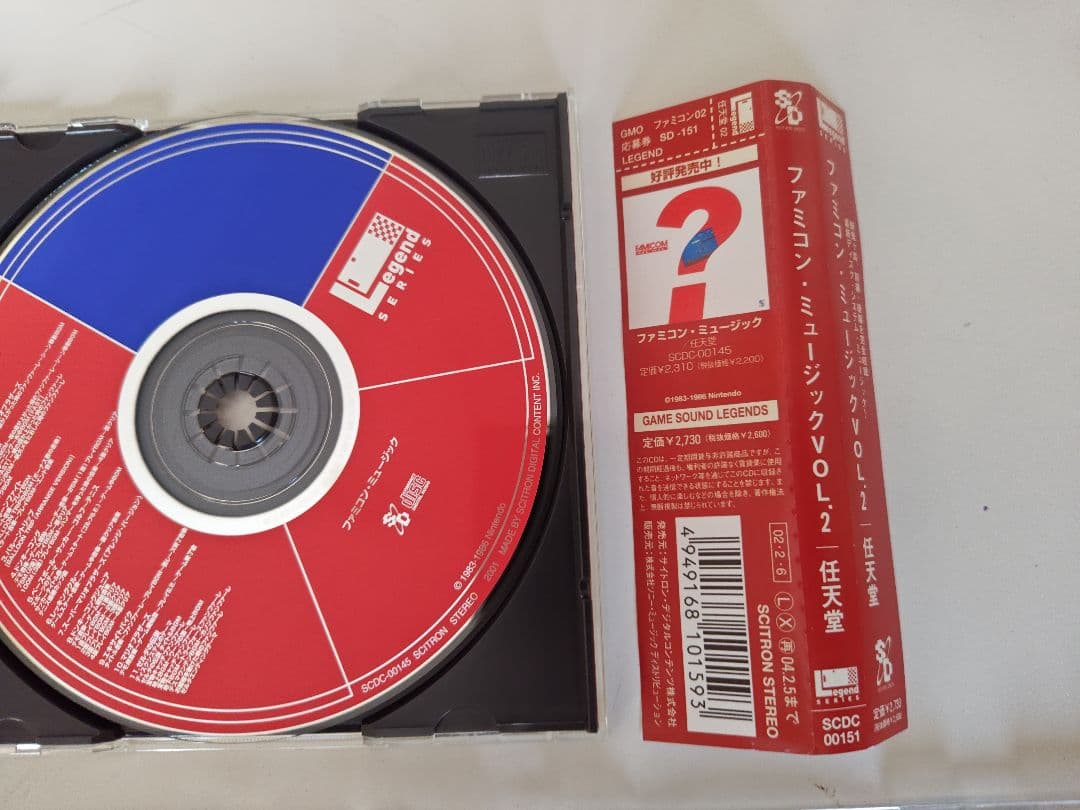 ファミコン・ミュージック＆　VOL2/任天堂　2セット（BOX付き）
