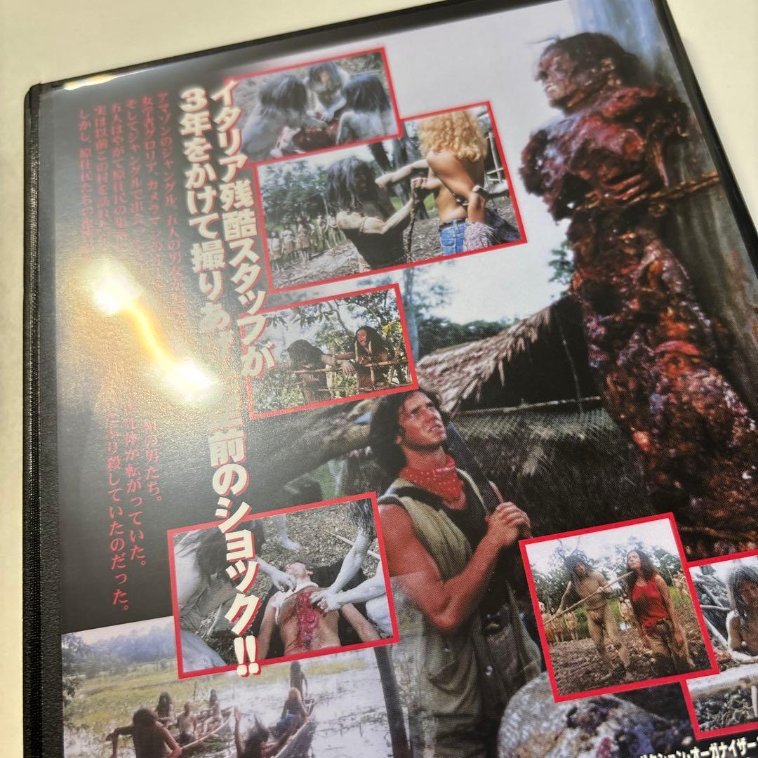 人喰族  [セルDVD]