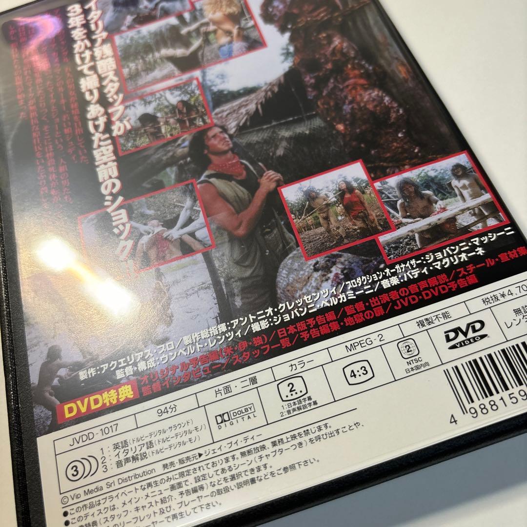 人喰族  [セルDVD]