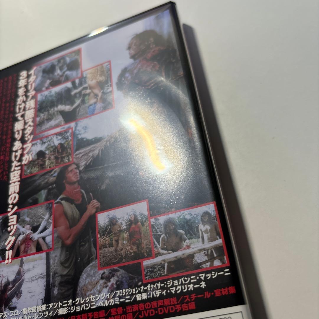 人喰族  [セルDVD]