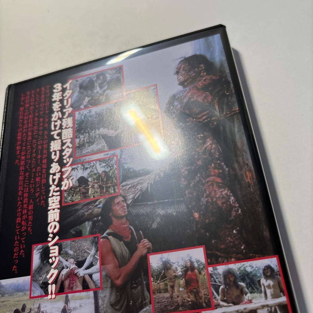 人喰族  [セルDVD]