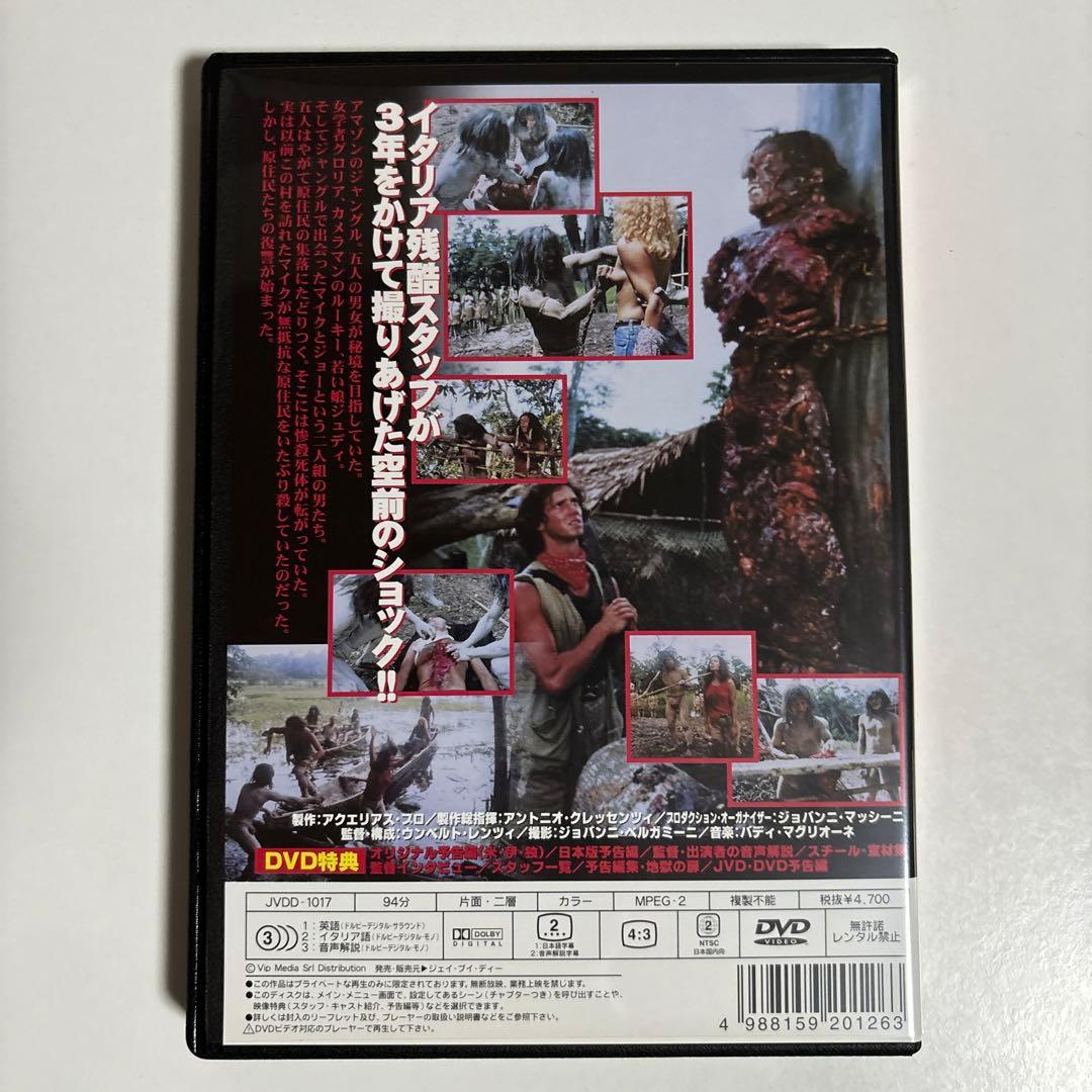人喰族  [セルDVD]