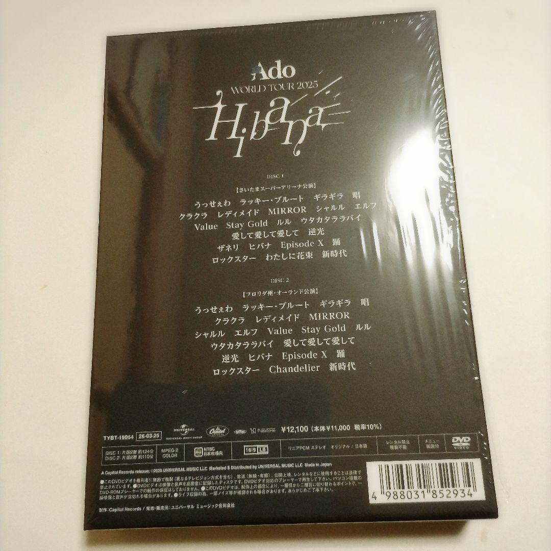 Ado　ado　DVD　Hibana　初回限定盤　未再生