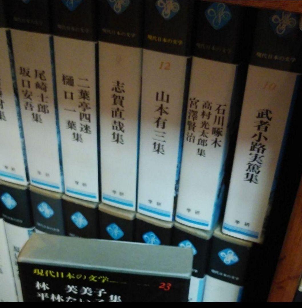現在日本文学の本43冊のうちの1～10巻まで発送