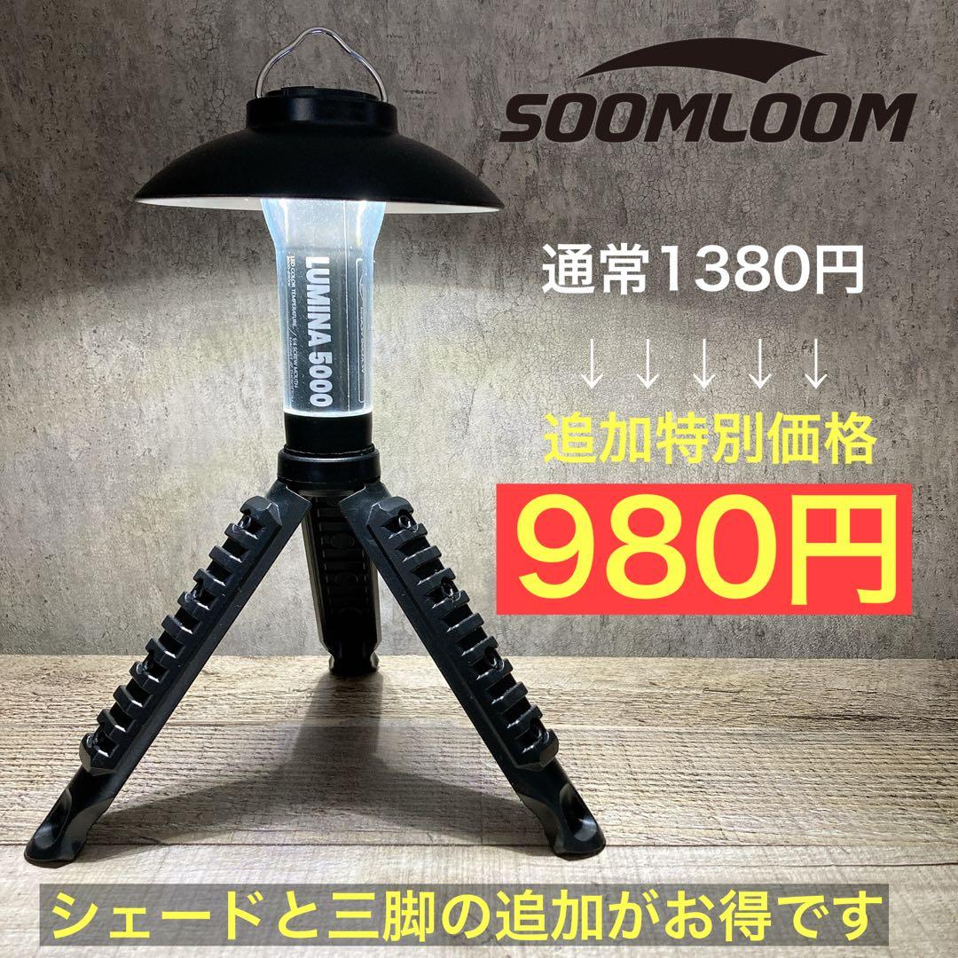 カバーが無料　LUMINA5000 ルミナ5000 ゴールゼロ　スームルーム　③