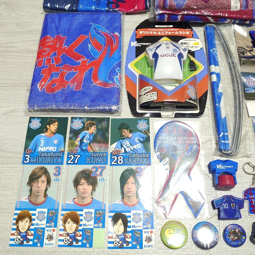 ヴァンフォーレ甲府 グッズ 大量 セット まとめ売り