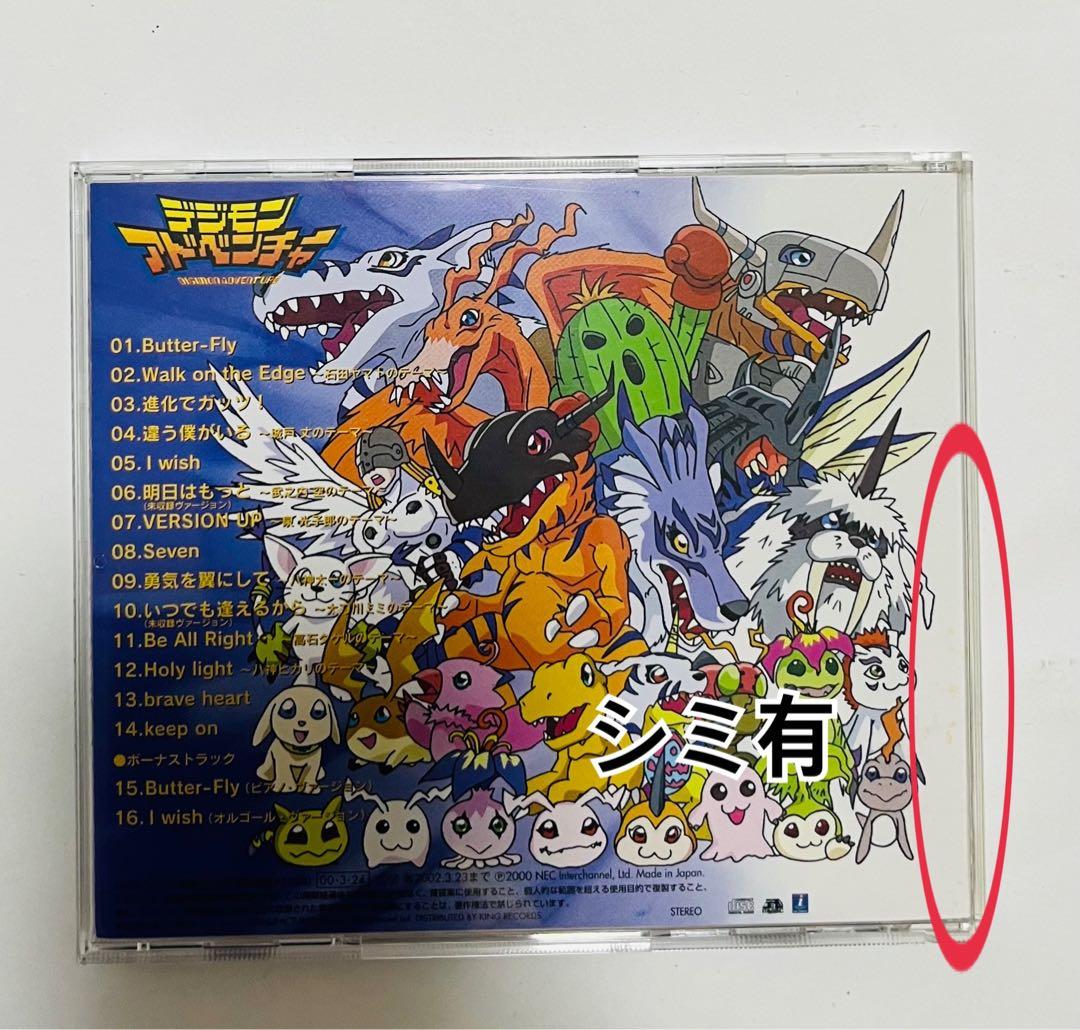 デジモンアドベンチャー　ベストヒットパレード　デジモンカード付