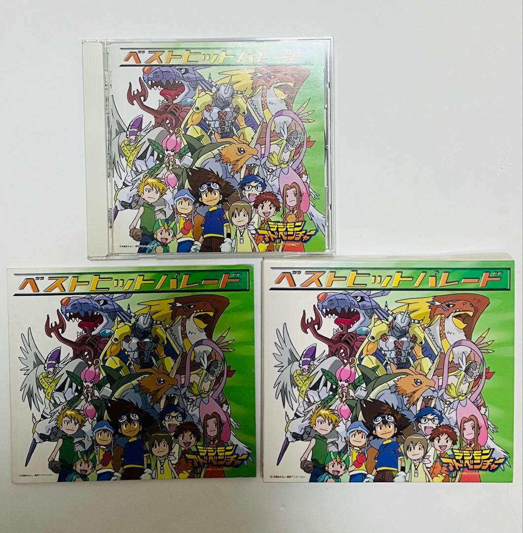 デジモンアドベンチャー　ベストヒットパレード　デジモンカード付