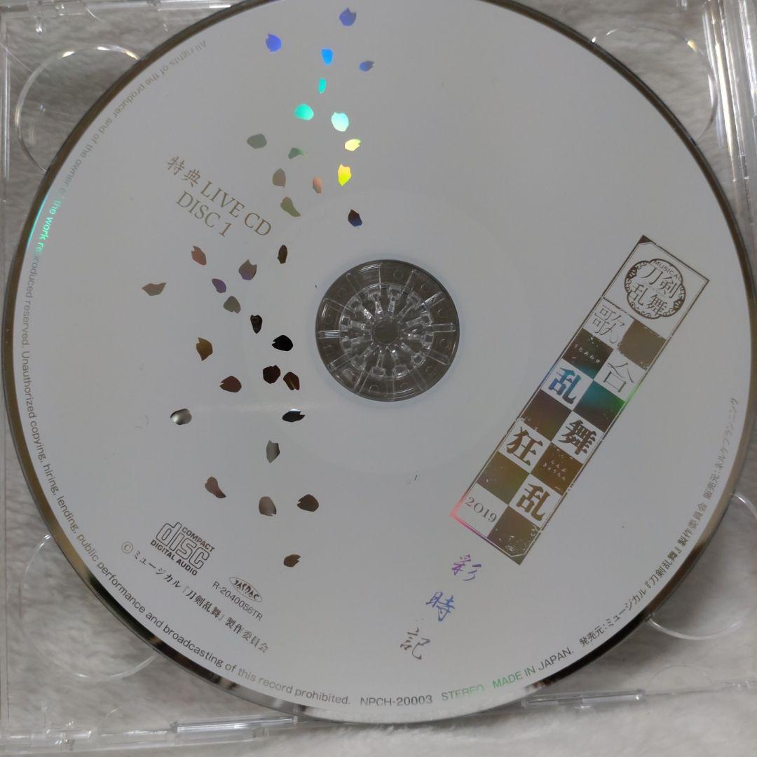 特集 LIVE CD 乱舞乱舞 彩時記