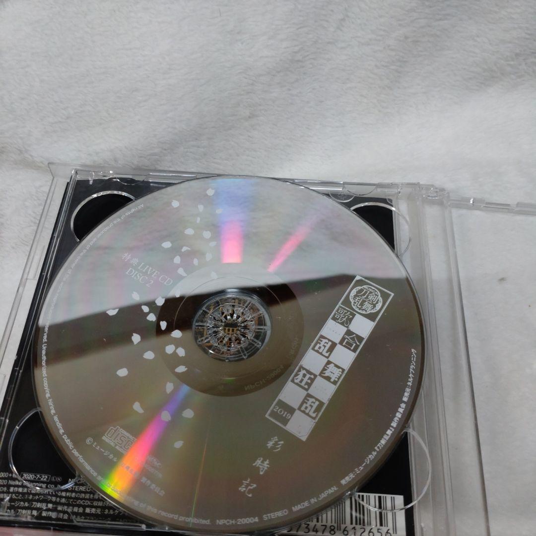 特集 LIVE CD 乱舞乱舞 彩時記