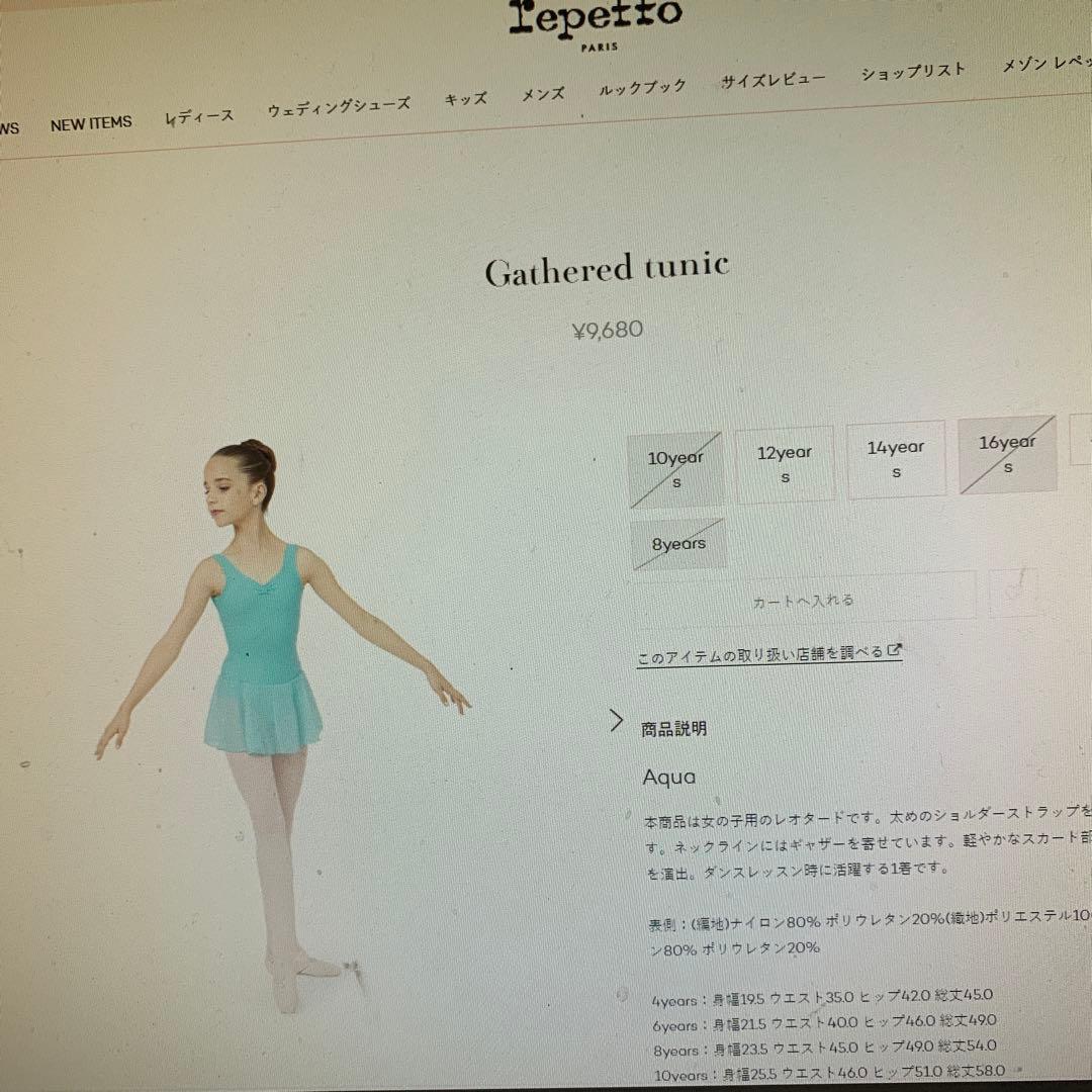 バレエ、パリオペラ座repetto レペットキッズピンクレオタード