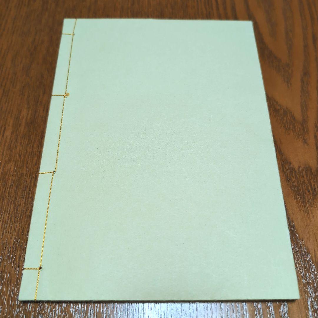 【ゆりりん】行之行台子伝書＋真之行台子