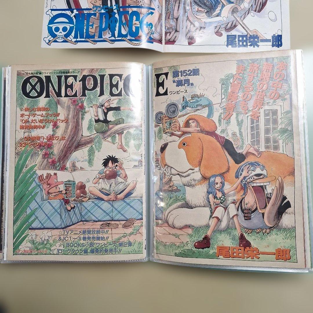 ワンピース カラーページ ジャンプ切り抜き 20セット