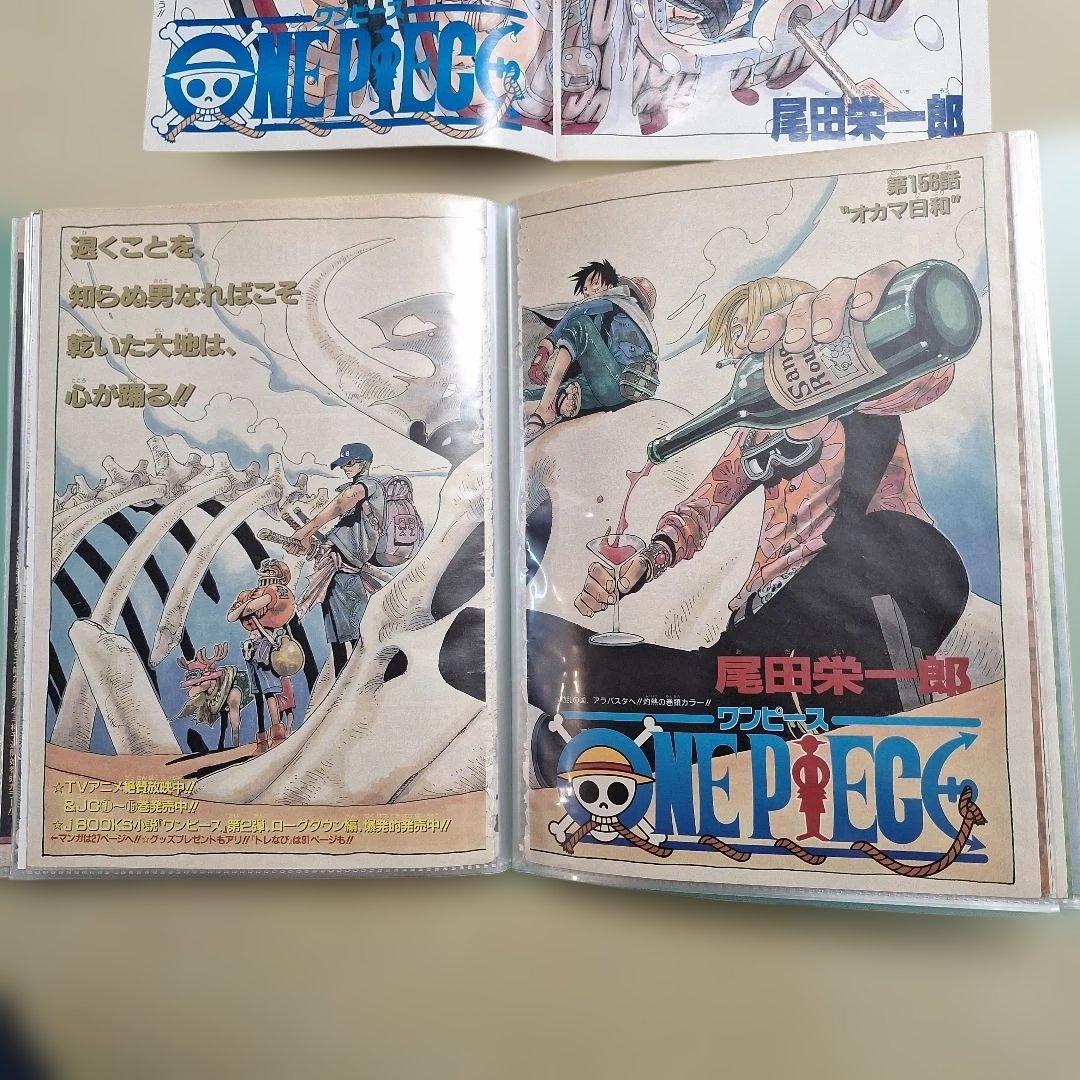ワンピース カラーページ ジャンプ切り抜き 20セット