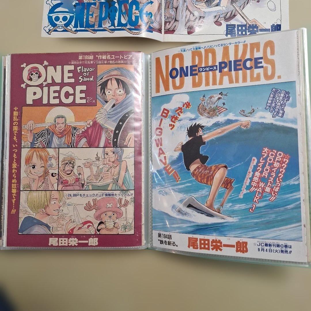 ワンピース カラーページ ジャンプ切り抜き 20セット