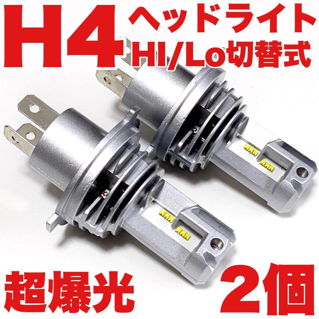 ダイハツ ミラココア◎H4ヘッドライト バックランプ ルームランプ 8個セット
