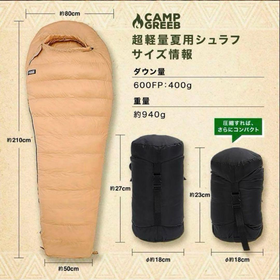 ダウンシュラフ 600FP 400g 秋冬春用 寝袋 ダウン マミー型 キャンプ