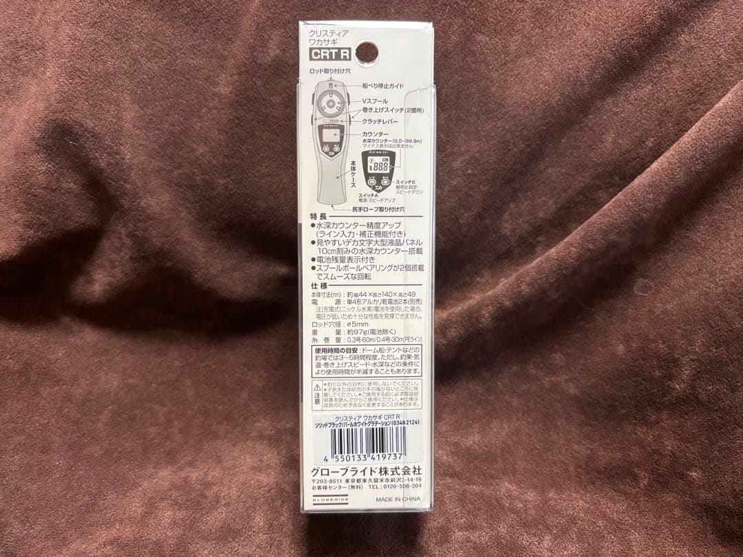 ⭐️ダイワ クリスティア ワカサギ CRT R改⭐️外部電源カスタム 美品✨