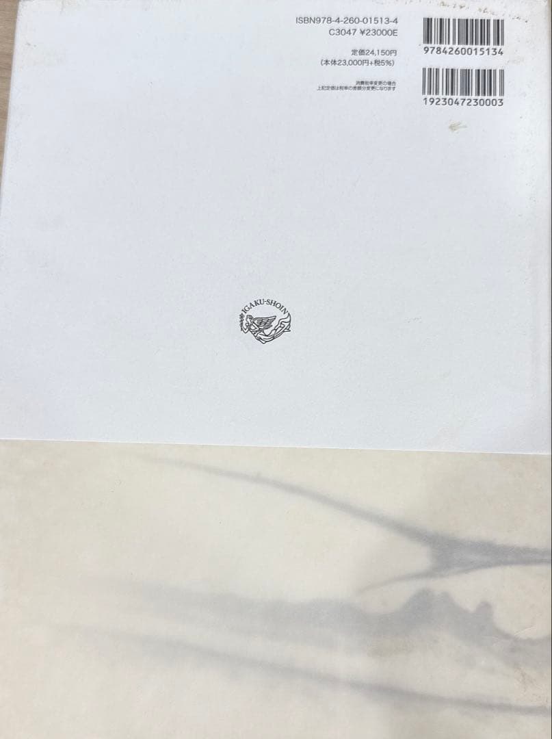 OCTアトラス