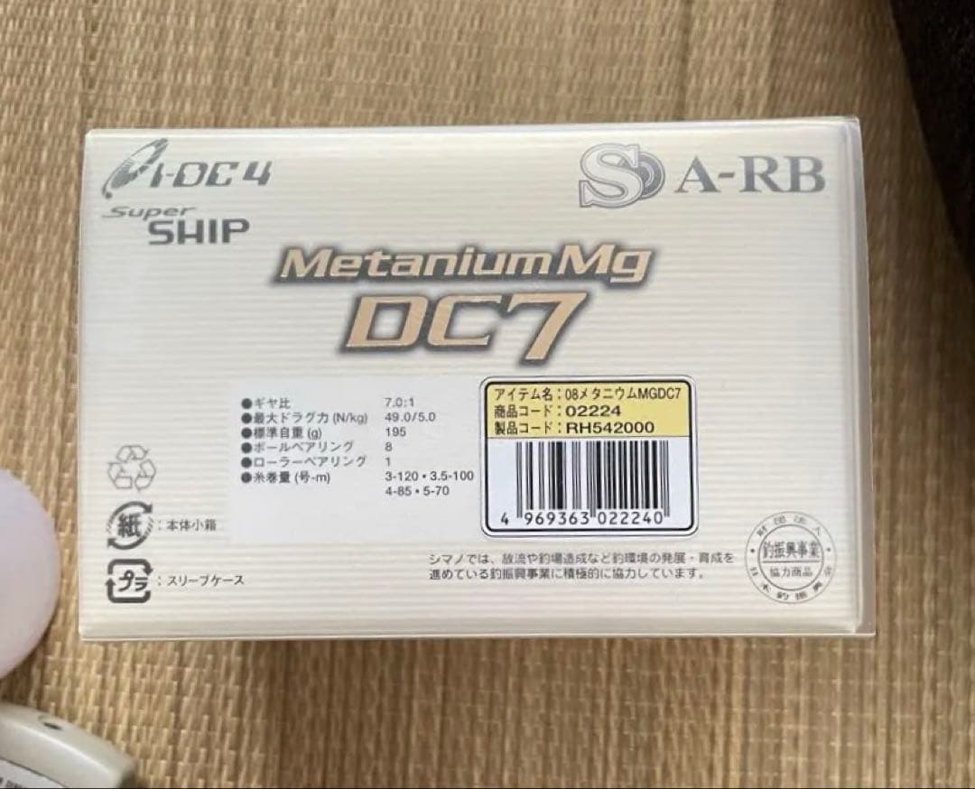 【美品】08 メタニウム MGDC7