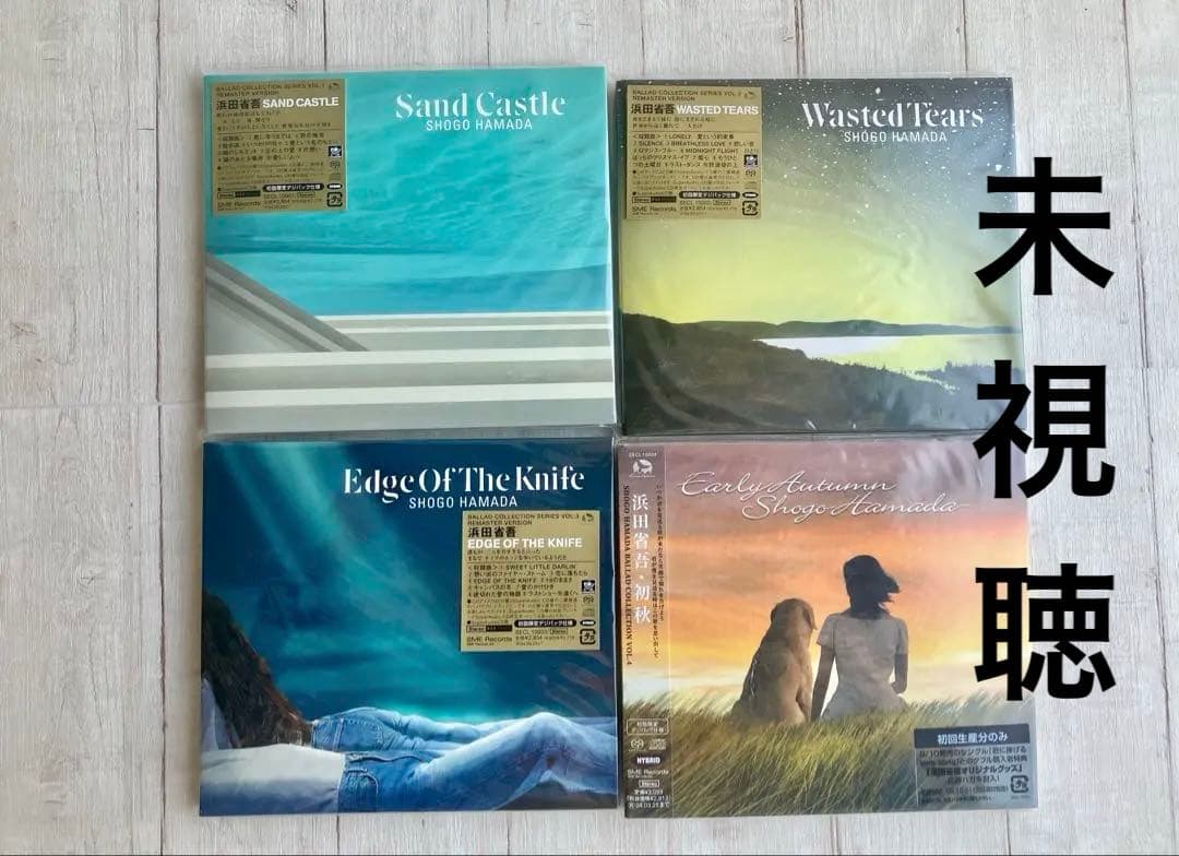 《未視聴》浜田省吾バラードコレクションCD４枚（ボックスケース付き）