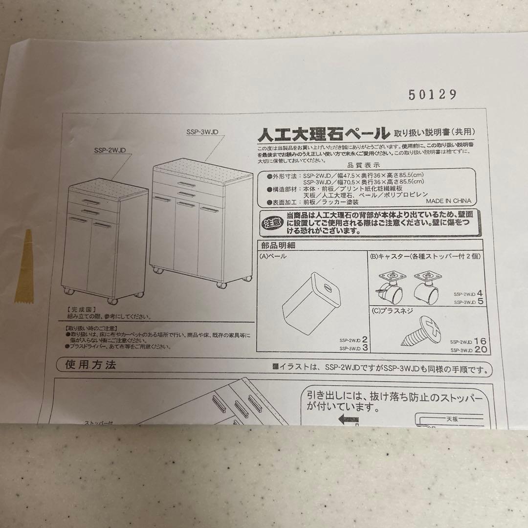 山善 人工大理石キッチンカウンター　ダストボックス3個&キャスター付