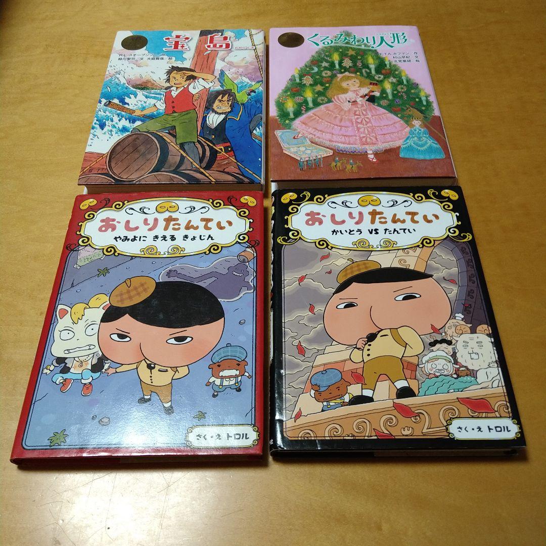 【人気定番児童書25冊セット】低学年～中学年対象　福音館　くもん推薦図書　送料込