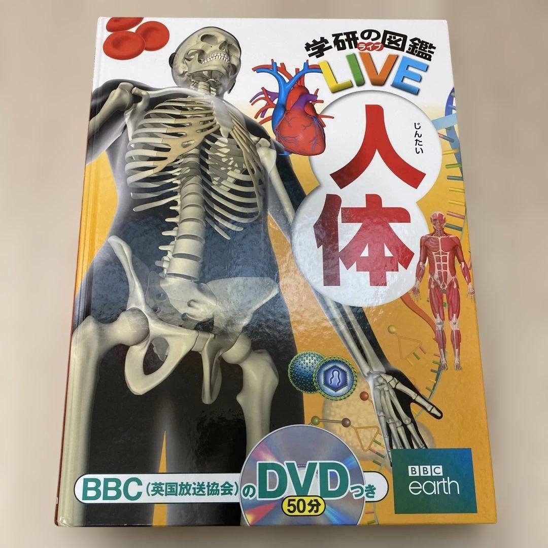 図鑑 小学館の図鑑NEO DVD付 学研 ライブ DK